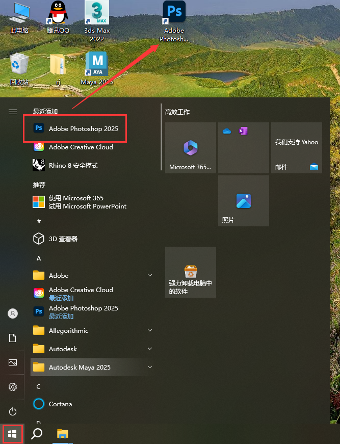 PS 2025正式版下载：Photoshop 2025 v26.0免费激活版安装图文教程、破解注册方法
