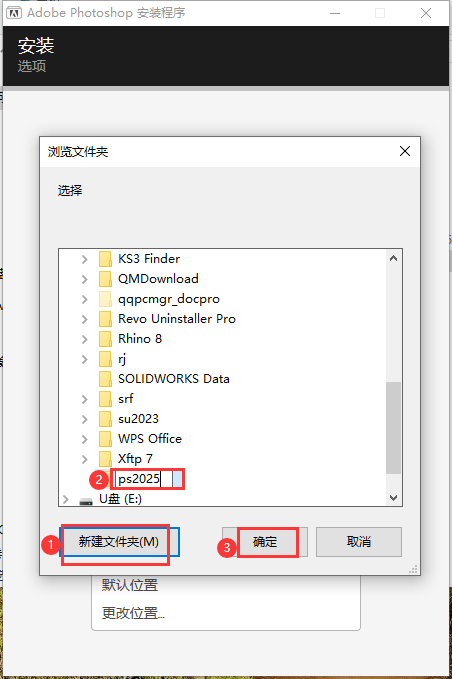 PS 2025正式版下载：Photoshop 2025 v26.0免费激活版安装图文教程、破解注册方法