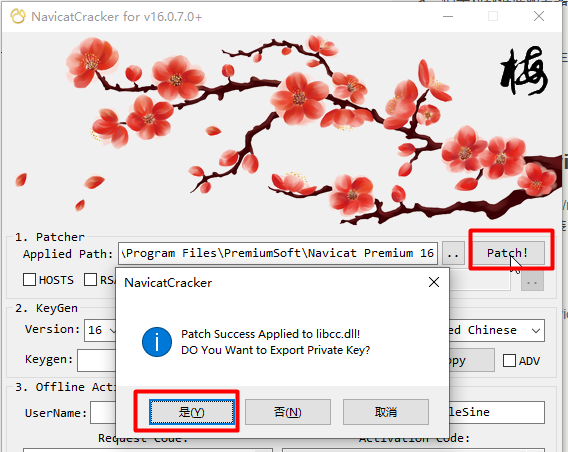 Navicat Premium 正确激活方式