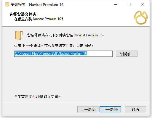 Navicat Premium 正确激活方式