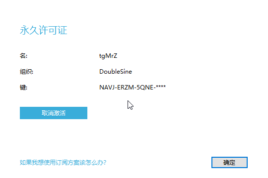 Navicat Premium 正确激活方式