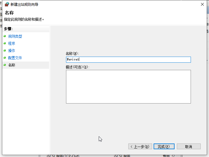 Navicat Premium 正确激活方式
