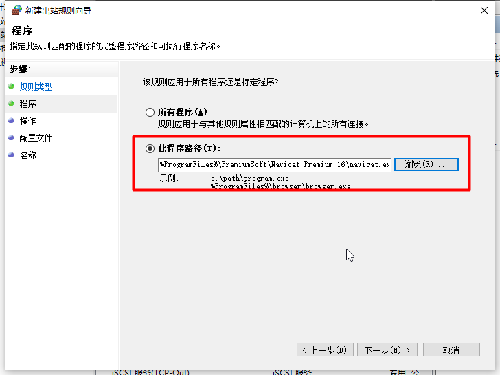 Navicat Premium 正确激活方式